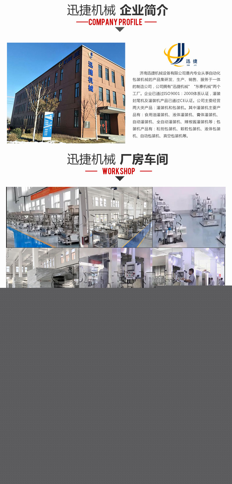 直線式罐裝粉劑灌裝壓蓋生產(chǎn)線